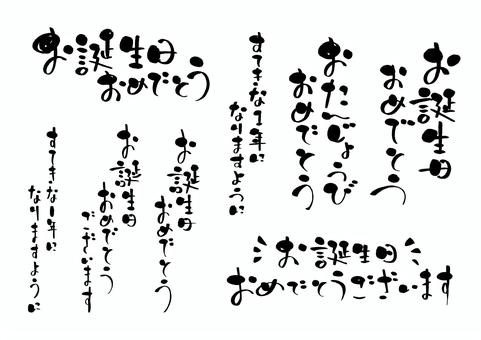 相手別 誕生日メッセージの例文100選！心に響く言葉の送り方を紹介くらひろ