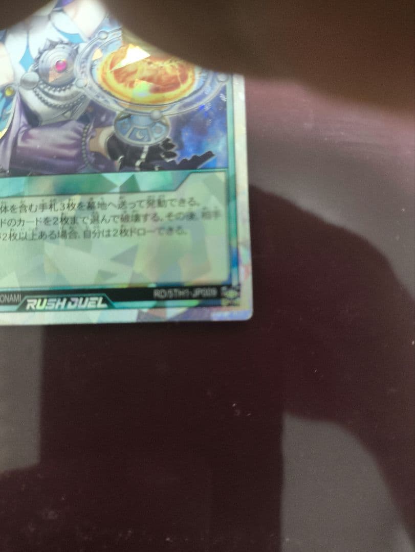 コスモス姫のお戯れ オーバーラッシュ コスモス姫のお戯れ オーバーラッシュレア - メルカリ