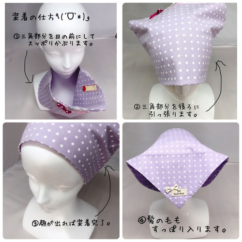 子ども用の三角巾の作り方。結ばずに着けられるゴム付きのレシピCraftie Style