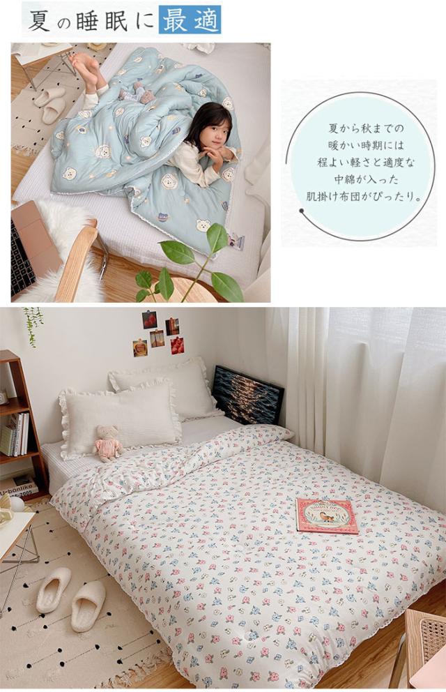 肌布団 掛布団 掛ふとん 肌掛布団 夏布団 肌掛け布団 洗える 子供用 大人150*200CM シングル 単人 キッズ 冷感ブランケット タオルケットクールケット ひんやりケット 春夏 キルトケット オールシーズン 床暖房対応 防ダニ 掛け布団