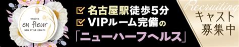 ニュー令女｜名古屋 ソープランド｜ぬきなび