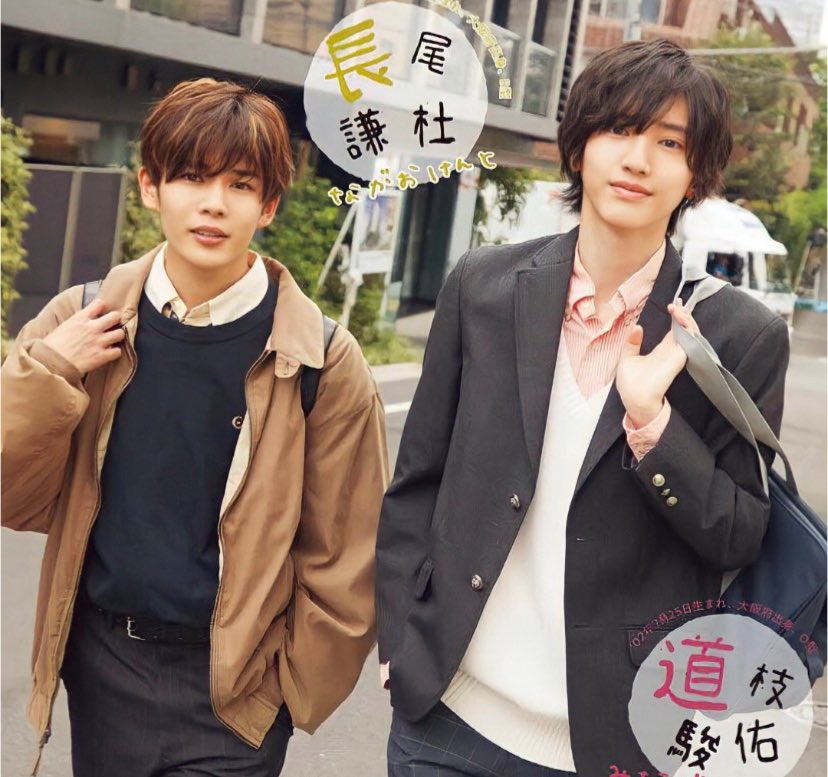 俺スカ」涙と笑いの“卒業式”でクランクアップ！長尾謙杜が早速「ロス」cinemacafe.net