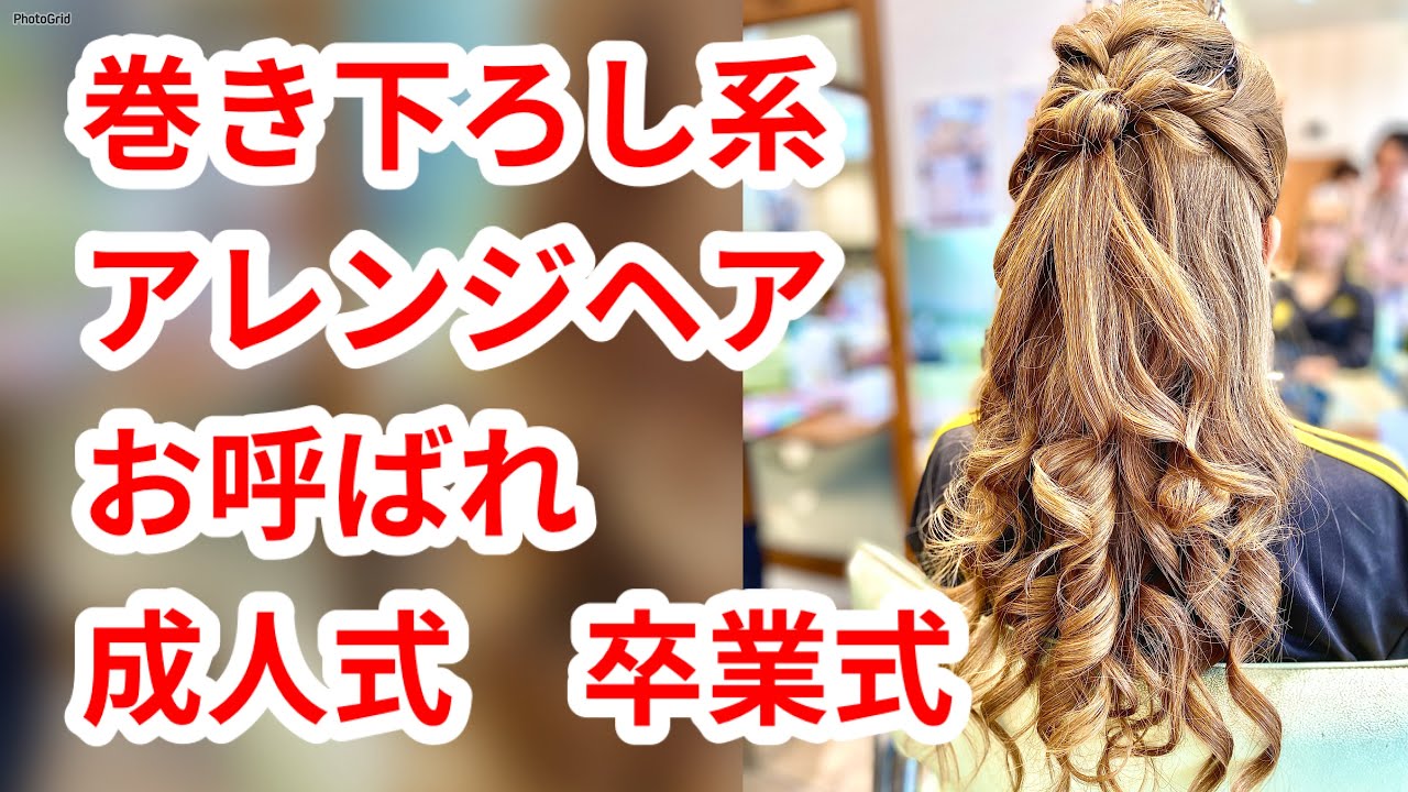 Bormee 結婚式お呼ばれ編みおろしパーティセット：L174426518ホットペッパービューティ