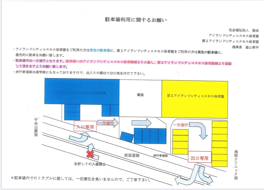 園だより社会福祉法人 深大寺保育園