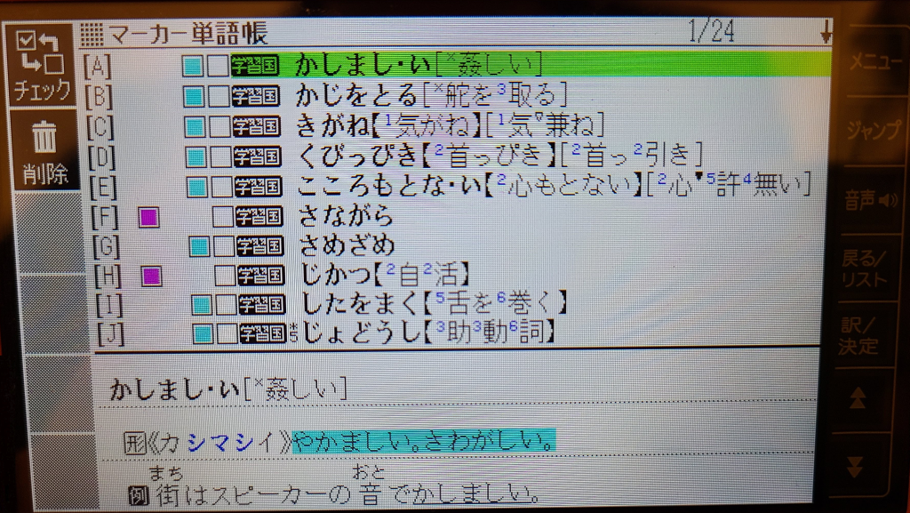 goo辞書でわからない英語を調べてみよう！辞書の特徴や使い方とは - ネイティブキャンプ英会話ブログ | 英会話の豆知識や情報満載