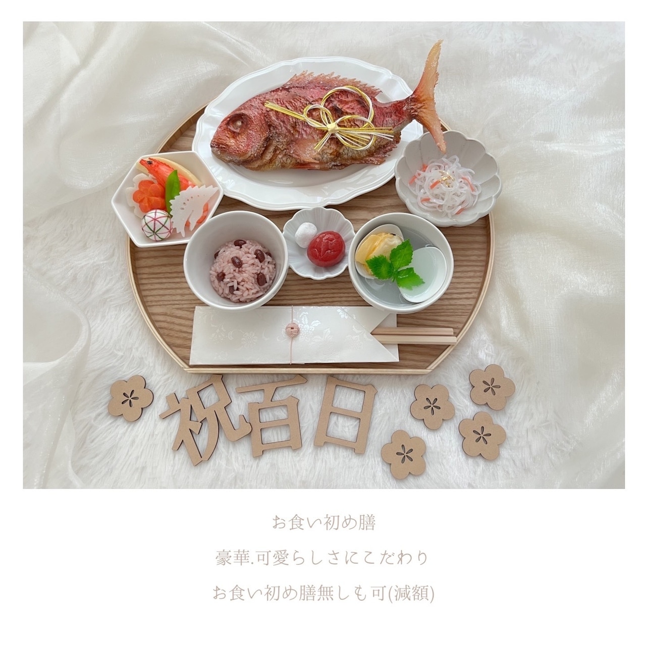 自宅でお食い初めの写真を残そう！おしゃれに仕上がるアイデアを紹介！こども写真館スタジオアリス写真スタジオ・フォトスタジオ