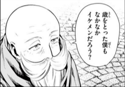 おじいちゃん「昔はめちゃくちゃモテた」→孫は半信半疑だったが当時の“驚きの姿”に思わず胸キュン!! 1 3ライフスタイル ねとらぼ