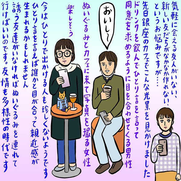 いつでも作ることに夢中だった 漫画家・辛酸なめ子 わたしの20代ひととき創刊20周年特別企画ほんのひととき