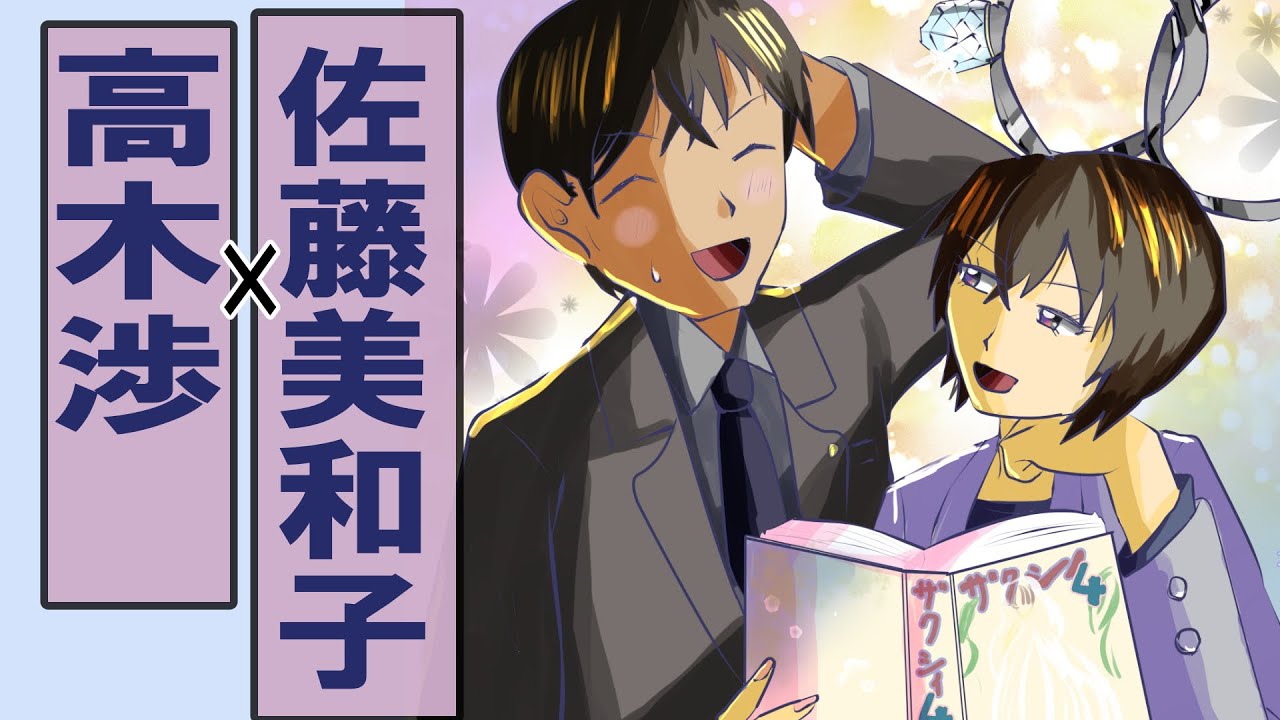 佐藤美和子のキャラクター&エピソード情報名探偵コナン