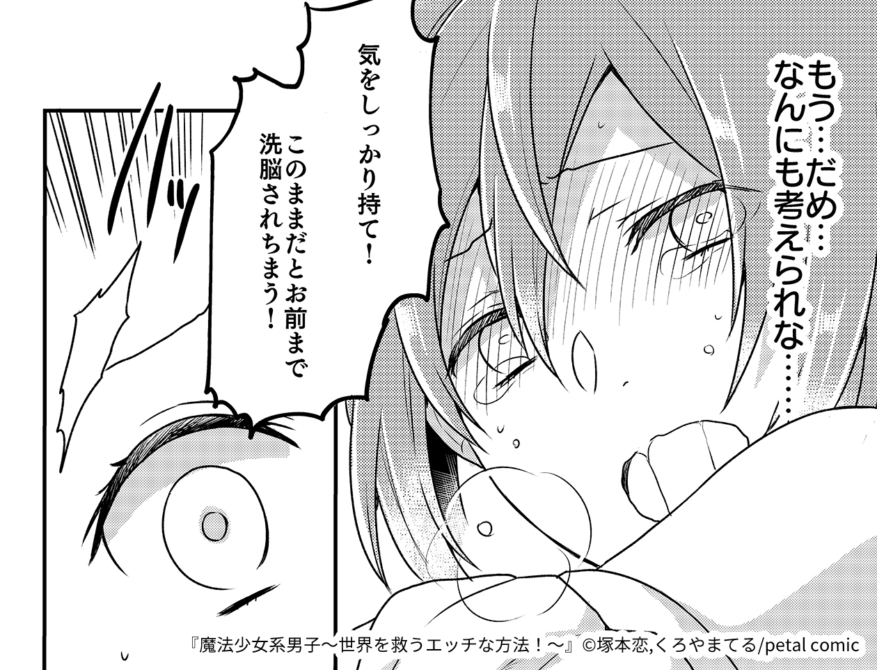 彼女がエッチなことを考えたら  学べる使えるちょっとムフフな話☆真面目ちゃんのお股は３ステップ法で開く☆地方からの出稼ぎ嬢と簡単にタダマンできる方法☆裏モノＪＡＰＡＮ【別冊】 - 