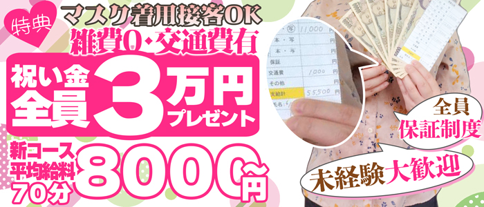 裏情報】鶯谷のデリヘル”たんぽぽ”でぽっちゃり熟女と濃厚プレイ！料金・口コミを公開！ | midnight-angel[ミッドナイトエンジェル]