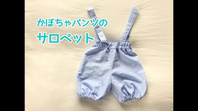 型紙 子供服 簡単 縫い代付き オリジナル オーバーオール 縫い代込みの型紙 パターン商用利用可