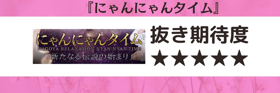 RESEXY（リゼクシー）】で抜きあり調査【名古屋】上条みやびは本番可能なのか？【抜けるセラピスト一覧】 – メンエス怪獣のメンズエステ中毒ブログ