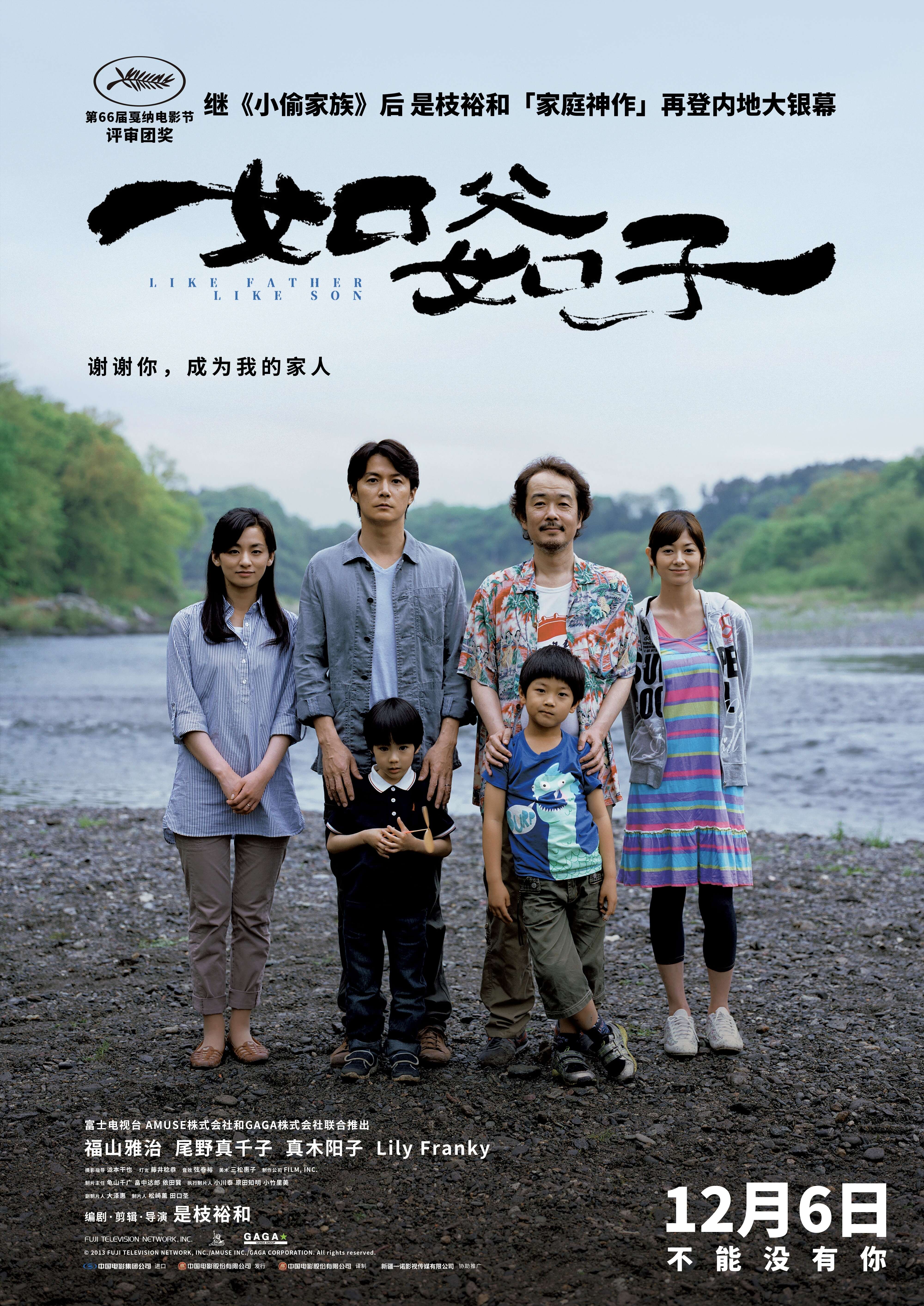 福山雅治・家族写真9枚 子どもはパパ似？成長した顔画像も予想！親子愛エピソード4選 - tuuli