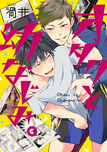 灼☆くじらの御仕立さん☆芹澤知☆秘め婿☆男同士☆コミックス☆漫画本の通販 by お気軽にお立ち寄りください♪｜ラクマ