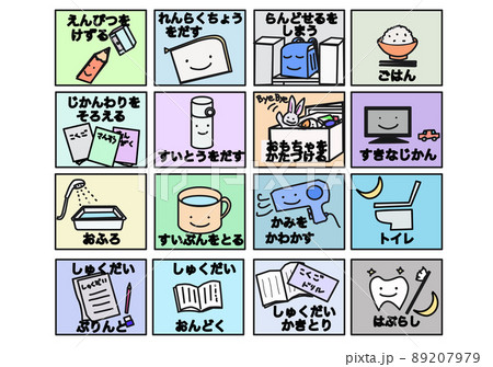 お支度ボードの作り方朝の準備がスムーズになる秘訣 公式 互換インクの専門店ベルカラ