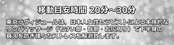 深夜・早朝OK】蒲田の出張マッサージ・リラク店7選｜口コミ人気店を検証！| HOGUGU（ホググ）