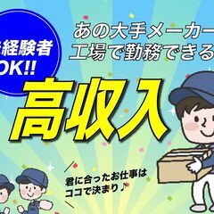 ☆単純作業で高収入☆土日祝休み！充実の福利厚生！インスタントカメラ用フイルムの製造｜株式会社RERISE｜長崎県佐世保市の求人情報 - エンゲージ