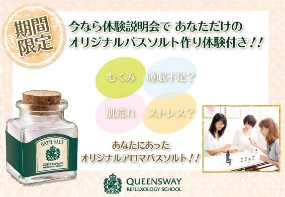 求人】Queensway（クイーンズウェイ）アトレ吉祥寺（東京都のセラピスト）の仕事 | サロンdeジョブ