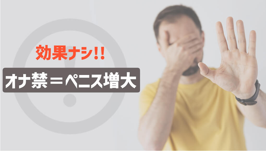 医師監修】自慰行為（オナニー）はAGA発症の原因になるか | AGA・抜け毛・薄毛治療のAGAメディカルケアクリニック【公式】