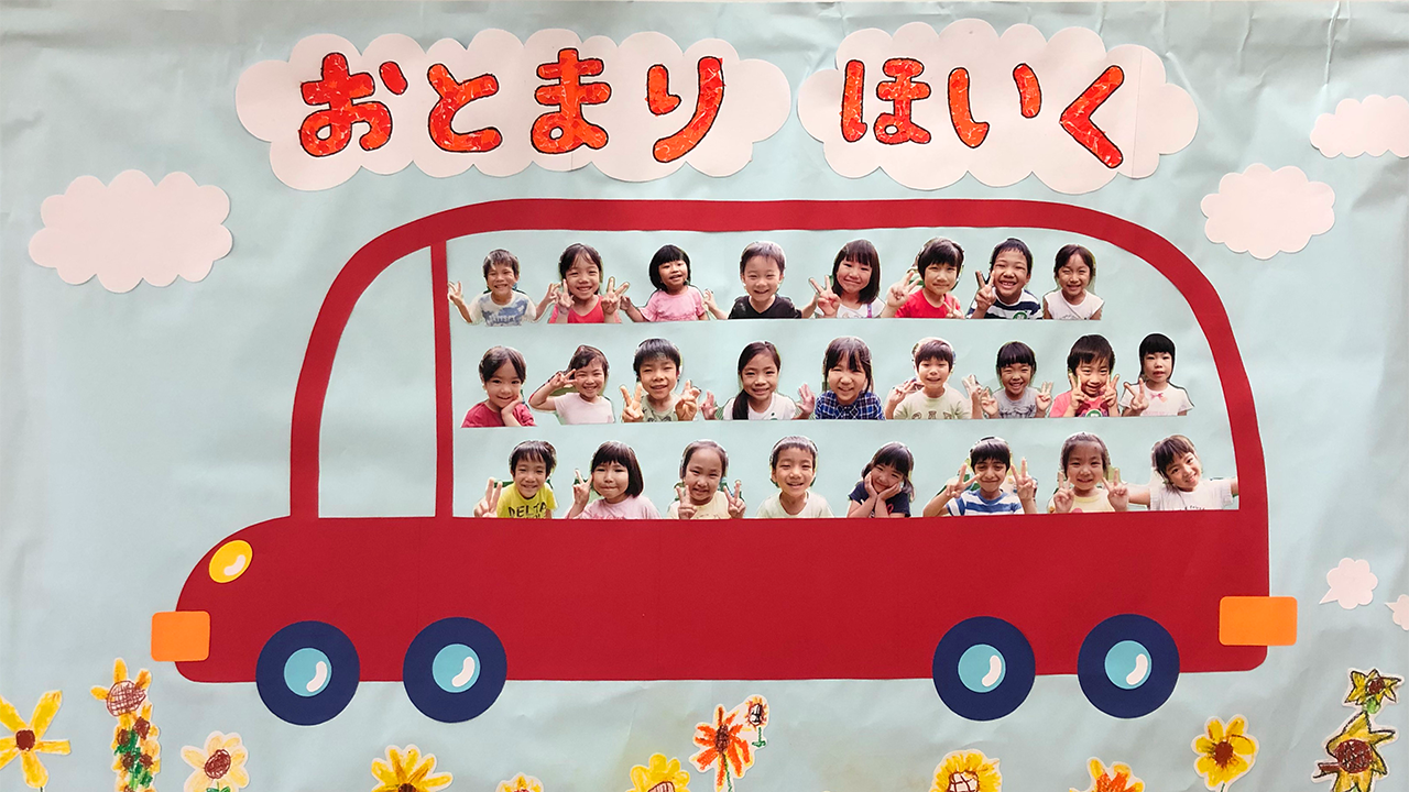 楽しかったお泊り保育 - 鹿島市の幼保連携型認定こども園・明朗幼稚園