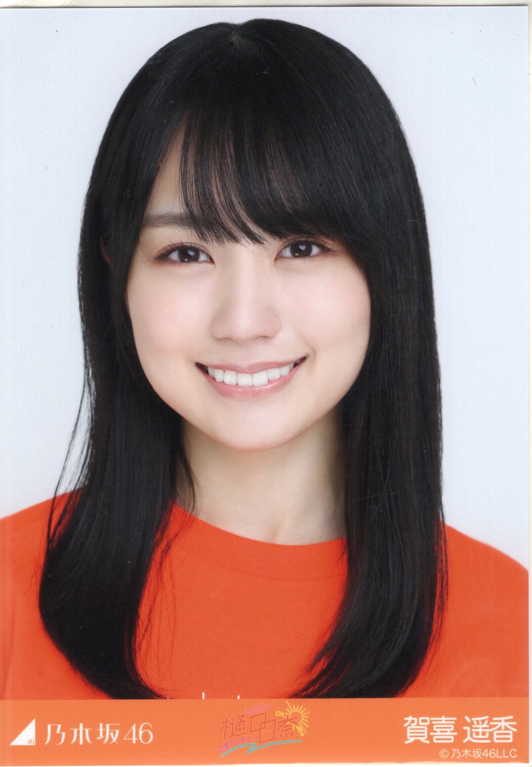 たくさんのありがとう 賀喜 遥香