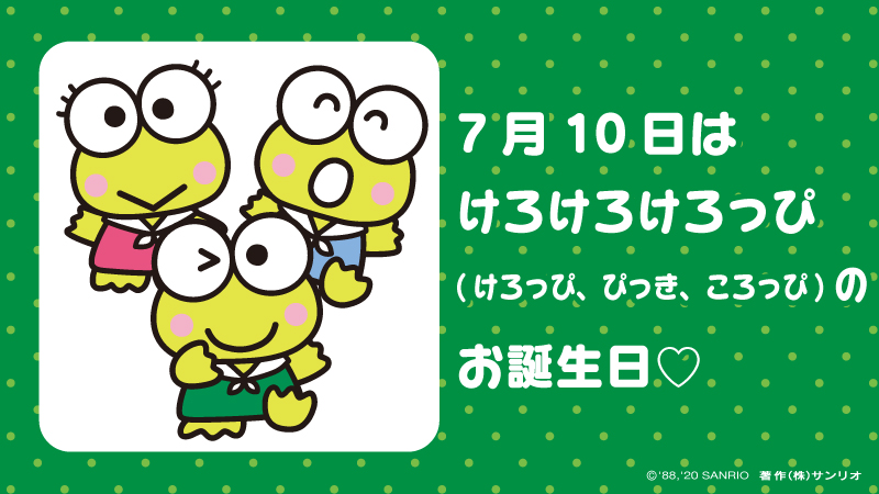 サンリオ けろけろけろっぴ お母さん ママ ぬいぐるみ ケロッピファミリー 家族