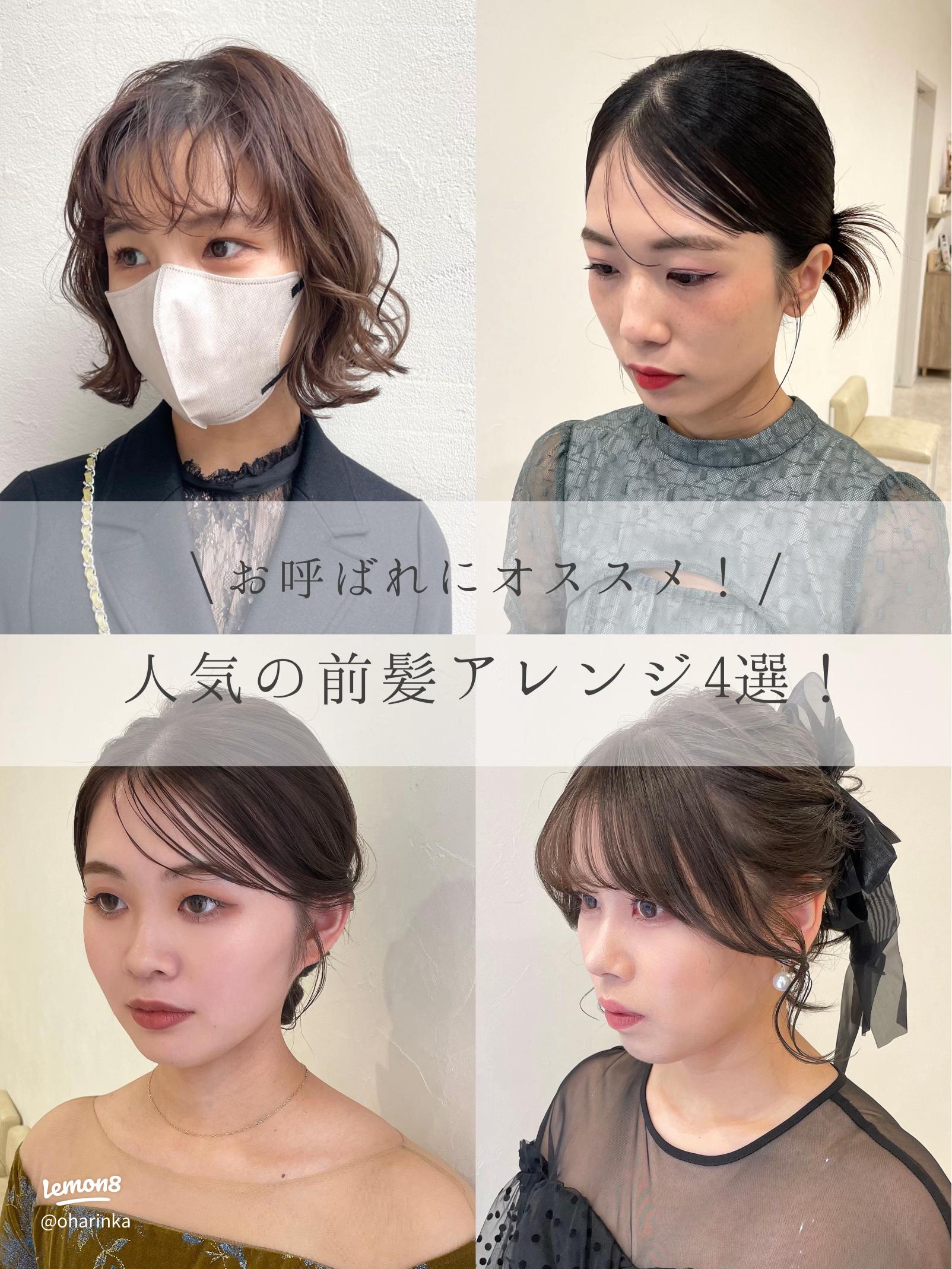 結婚式にお呼ばれしたら ボブのおすすめ髪型 お洒落なアップ＆ダウンスタイルOggi.jp