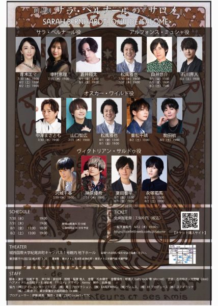 サラ・ベルナールに永遠の命を与えた画家Prague City Tourism