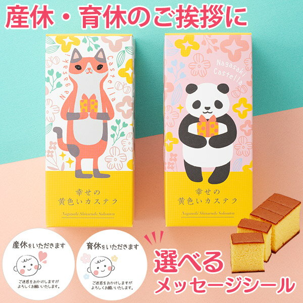 楽天市場 産休 プレゼントの通販