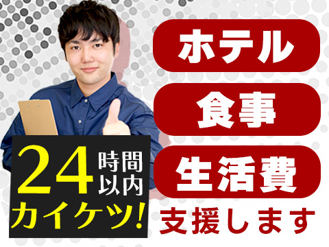 奈良県 生駒郡のアルバイト・バイト・パートの求人募集情報｜ジモティー