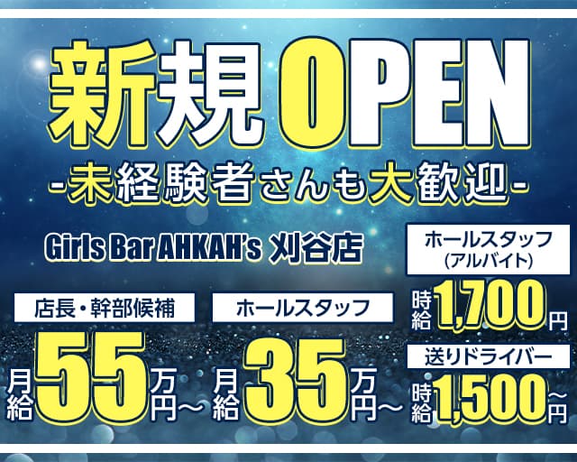 ガールズバー【BURLESQUE】の店舗デザイン｜株式会社TO｜名古屋の店舗・建築デザイン設計事務所の施工事例