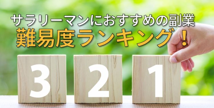 男性向け】会社にバレずにナイトワークで副業をする方法！ | 男性高収入求人・稼げる仕事［ドカント］求人TOPICS