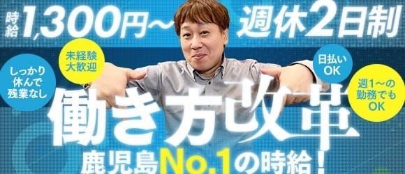 鹿児島の人妻・熟女風俗求人【30からの風俗アルバイト】