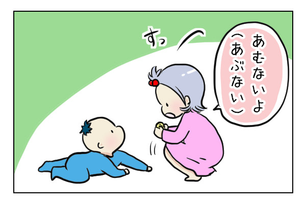 楽しいハイハイランド ０歳児神奈川県横浜市のよこはま夢保育園