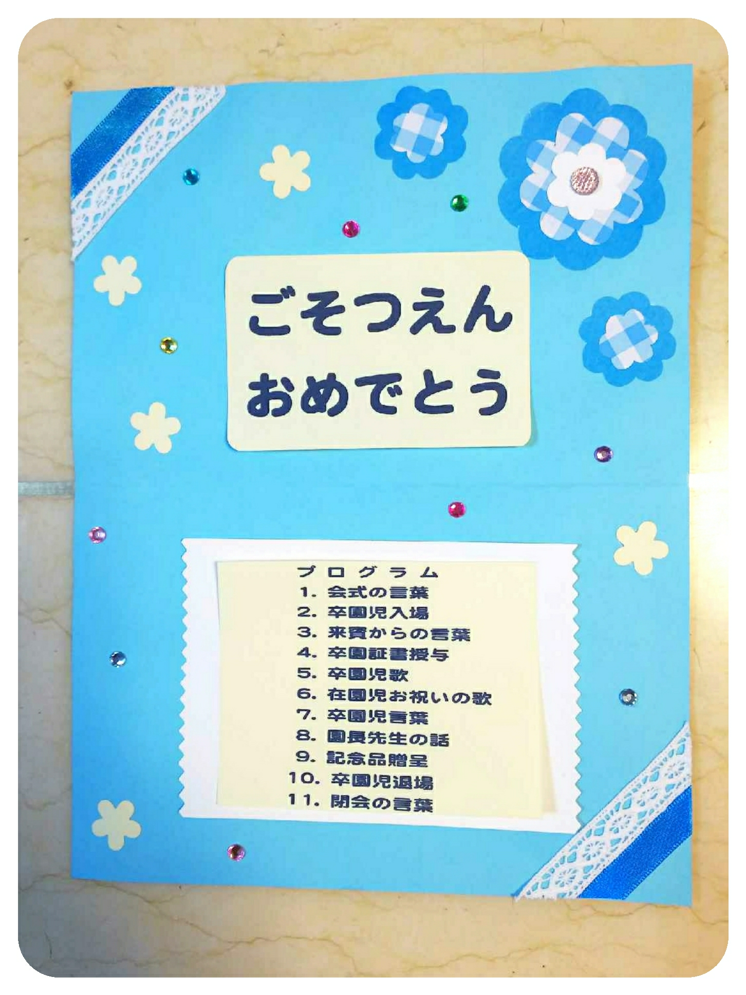 式次第無料テンプレートデザイン。イラストや画像付きも豊富 - Canva キャンバ