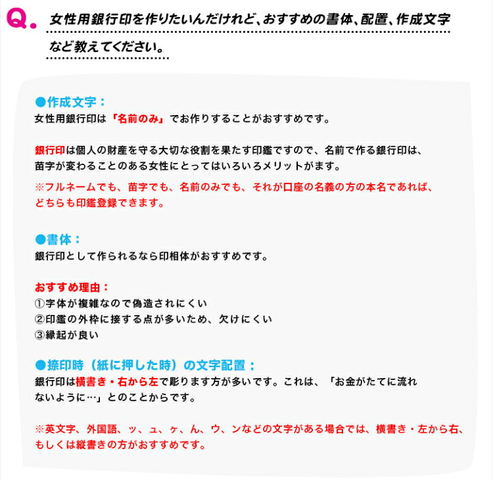 横書きの印鑑が良い理由とは？銀行印は財を守り、実印は家を守ります。 - 女性が印鑑を作る時