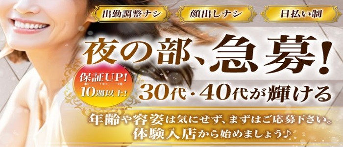 最新版】岸和田の人気風俗ランキング｜駅ちか！人気ランキング