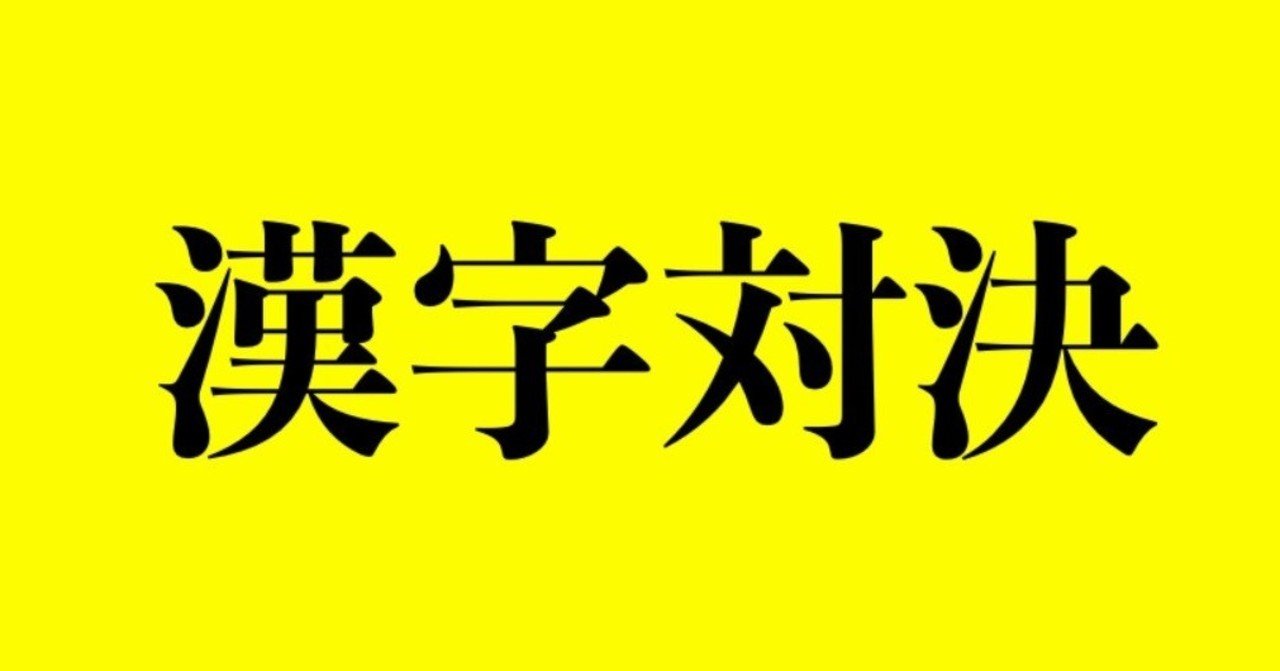 楽天市場】エロマスター (縦書） 書道家が書く漢字Tシャツ