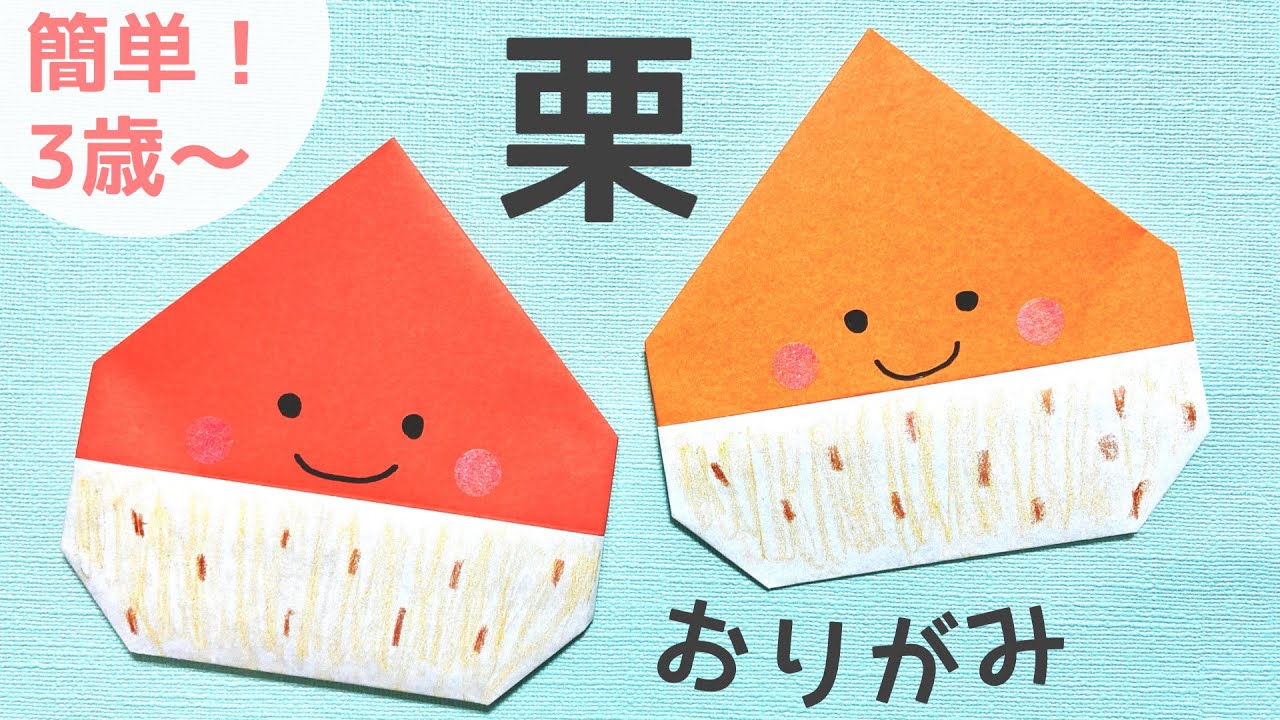 保育園 11月製作 紙コップと紙皿で作る「栗」保育士のお仕事静岡