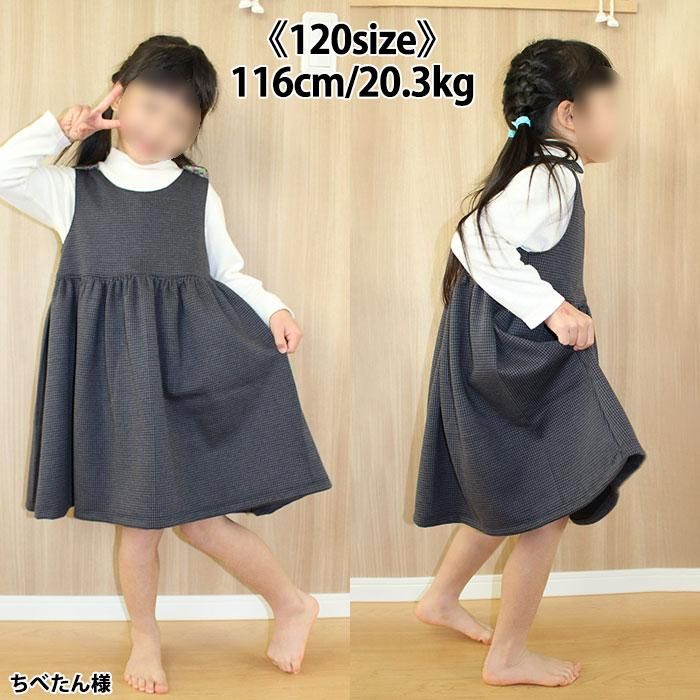 パターン 子供 Ｖネックジャンパースカート手芸センタードリーム公式通販サイト