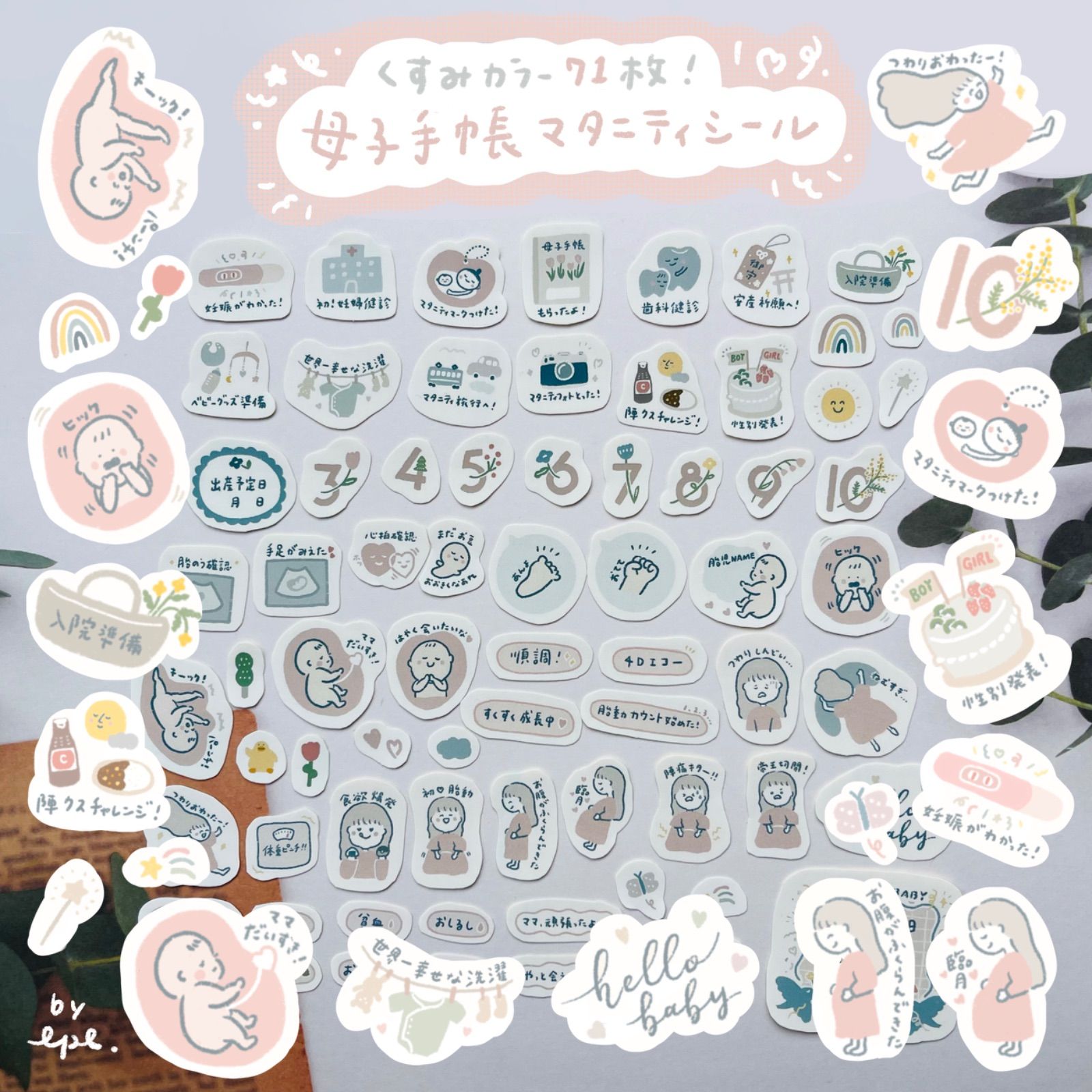 妊娠記録イラスト無料イラスト・フリー素材なら「イラストAC」