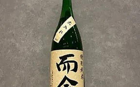 和風地酒居酒屋 蔵馬 -