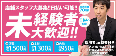 歌舞伎町・西新宿・新宿御苑のメンズエステ求人一覧｜メンエスリクルート