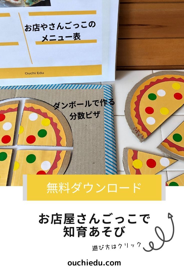 🍕 楽しかったお店屋さんごっこ 🍦社会福祉法人やまびこ会宮崎県北諸県郡三股町で保育園と老人ホームを運営しています