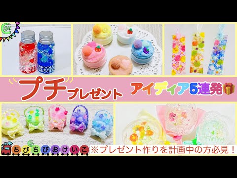 別れの季節の簡単プチギフト！子どもも喜ぶ「キャンディメダル」の作り方&あんふぁん