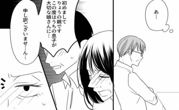 息子のカノジョに要注意！ カノジョの善意？まったくありがたくない！＜第5話＞ 4コマ母道場ママスタセレクト