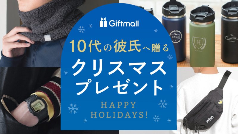 男子中学生に贈る卒業祝いギフト コーヒー・お茶 の人気ランキングTANP タンプ