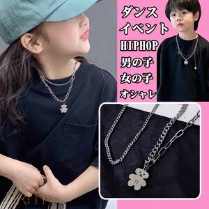 2-55 チェーンネックレス サイドチェーン 2点セット ゴールド キッズダンス小物 高学年向け ヒップ