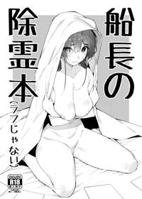 エロ漫画・人妻やOLが自宅でオナニーしてるところを覗き見隠し撮り : エロ漫画無料アダルト裏モノJAPAN